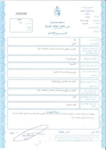 declaration-honneur-biens-hamma-hammami-3