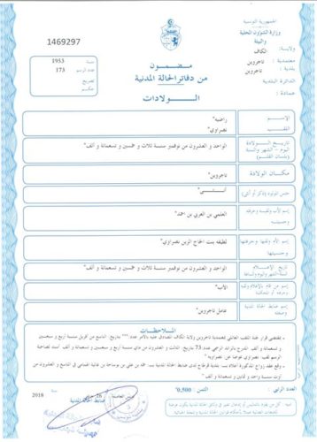 declaration-honneur-biens-hamma-hammami-4