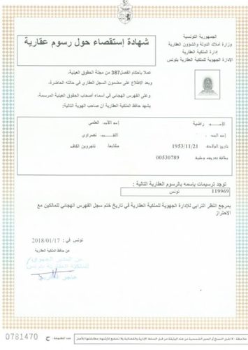 declaration-honneur-biens-hamma-hammami-5
