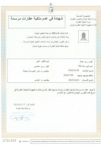 declaration-honneur-biens-hamma-hammami-6