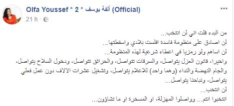 olfa-youssef-26022018