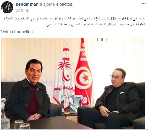 [...] Nidaa Tounes annonce l'arrivée de plusieurs personnalités au parti. (portrait de l'ancien président de la République, Zine Abidine Ben Ali).