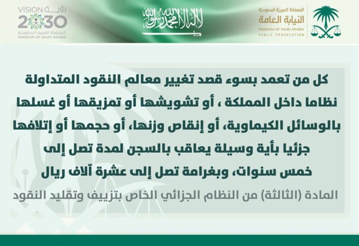 saudia