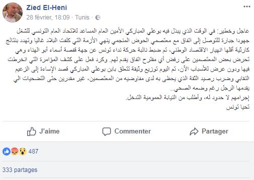 zied-heni