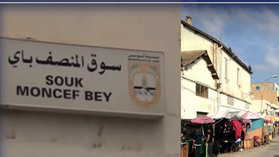 Fermeture du marché hebdomadaire Moncef Bey - Vimarsana News